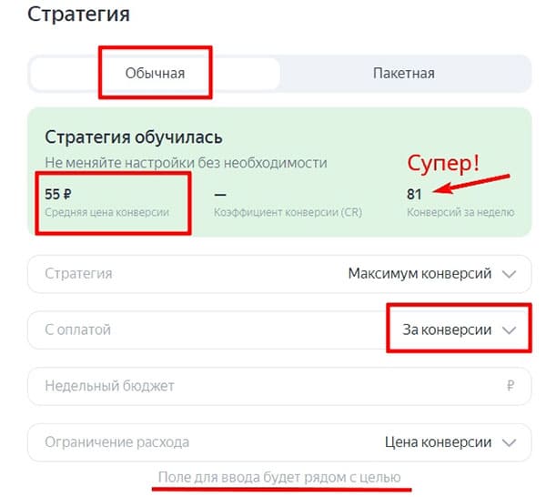 ehffektivnaya-reklama-v-yandeks-direkt-dlya-novichkov-2