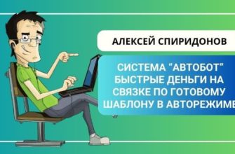 Система Автобот